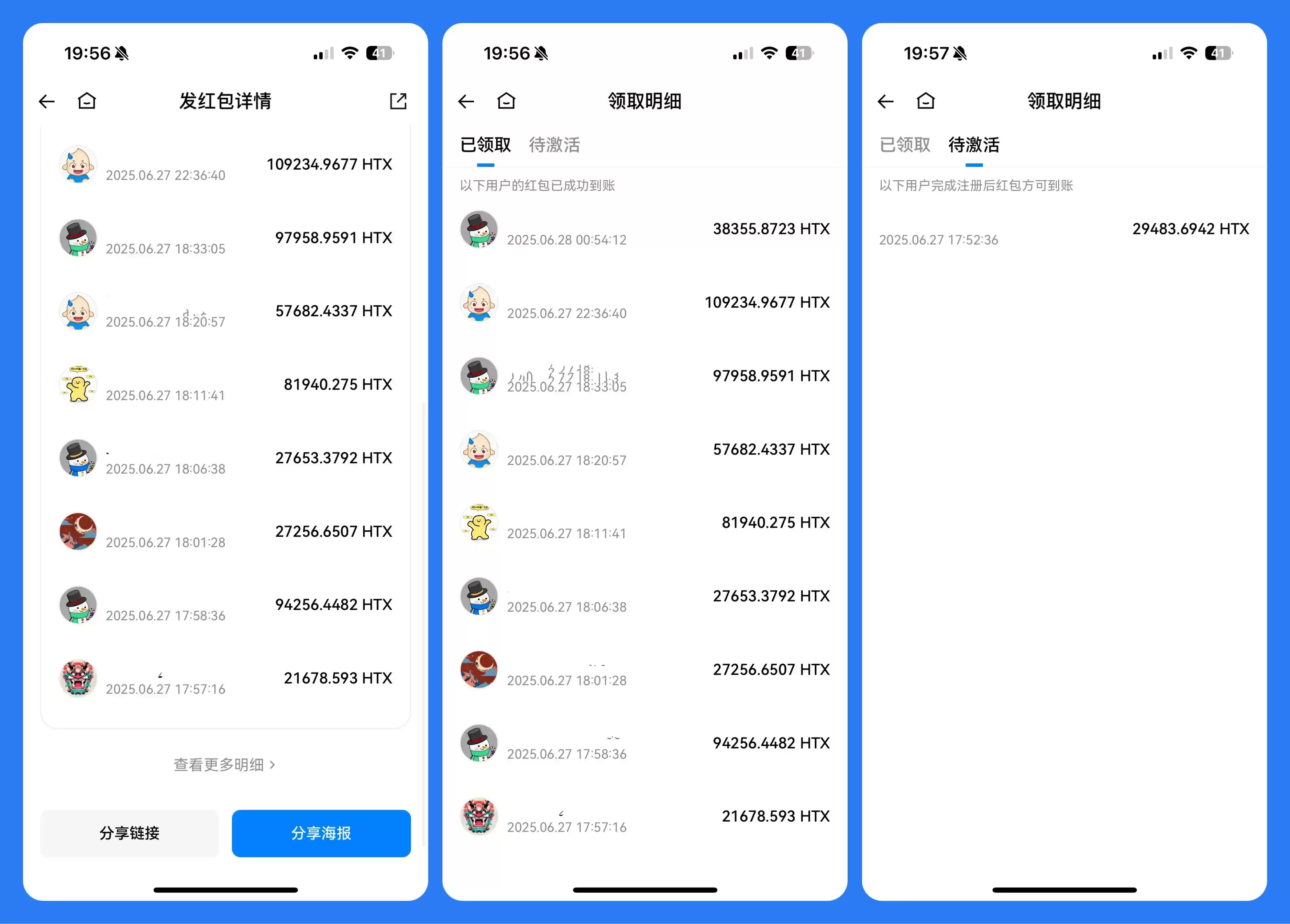什么是火币HTX红包?如何发送、领取红包?火币瓜分1000U活动