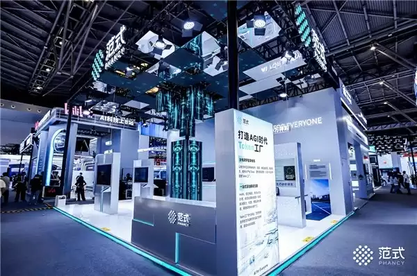 WAIC 2026|范式展出全栈 AI 底座与产业落地成果,构筑 AI 2.0 Token 工厂