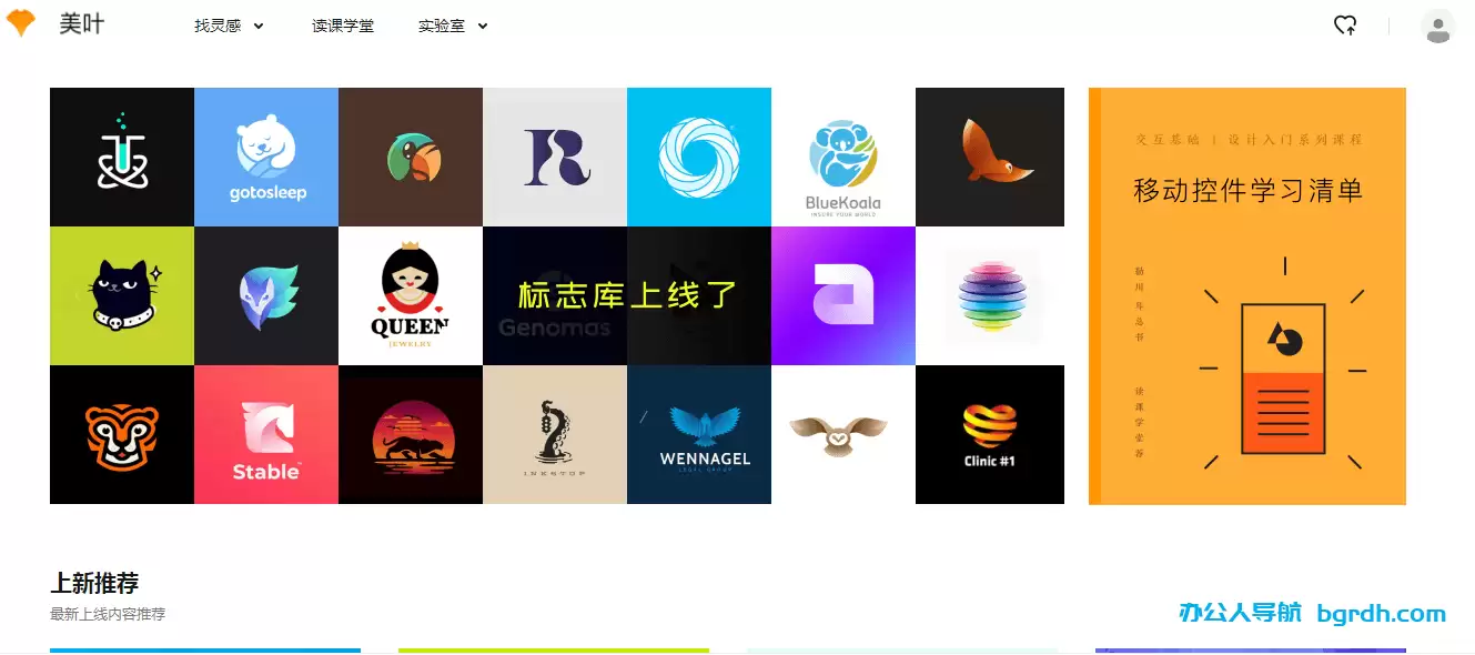 美叶网-专注于设计灵感收集和优质设计内容推荐的平台