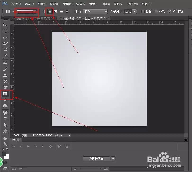 PS快速制作一个logo标志
