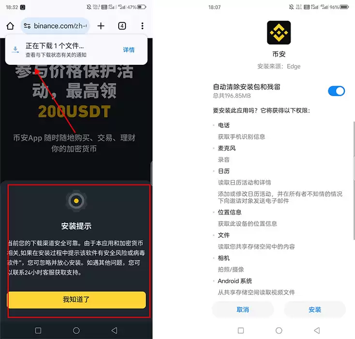 币安安卓APP下载教程:新手三步完成App下载安装与注册(最新版)