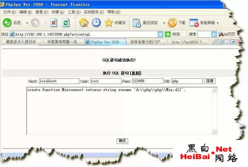 WEBSHELL提升权限又一招（Mysql漏洞）