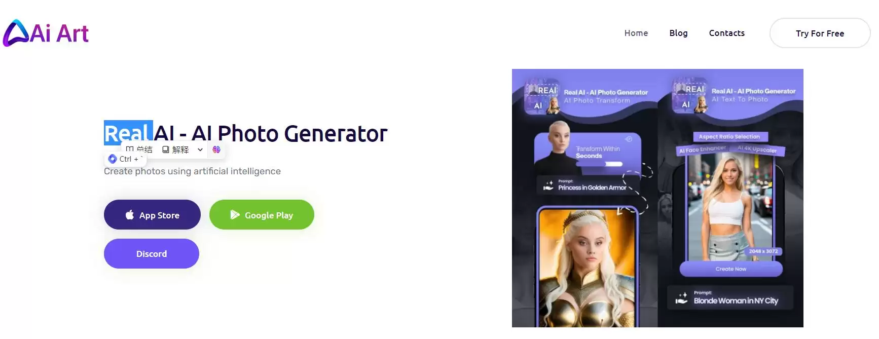 Real AI - AI Photo Generator & Inpaint : 用人工智能创作照片与艺术品