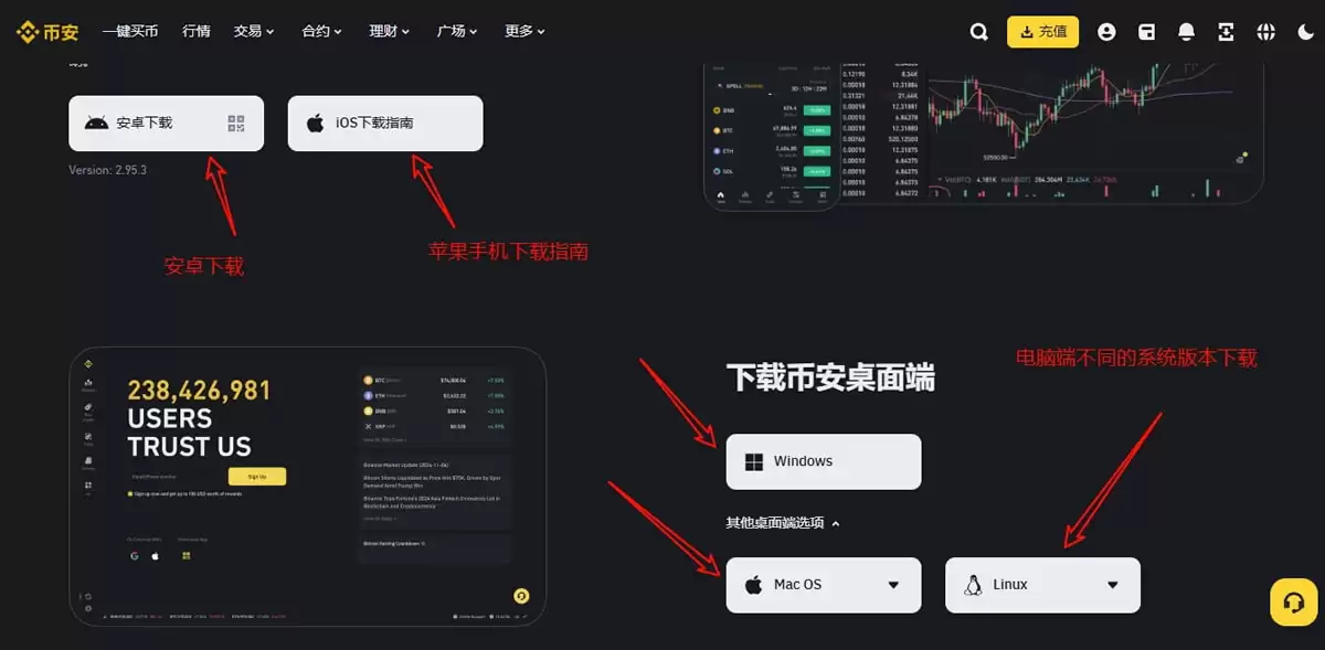 币安安卓APP下载教程:新手三步完成App下载安装与注册(最新版)