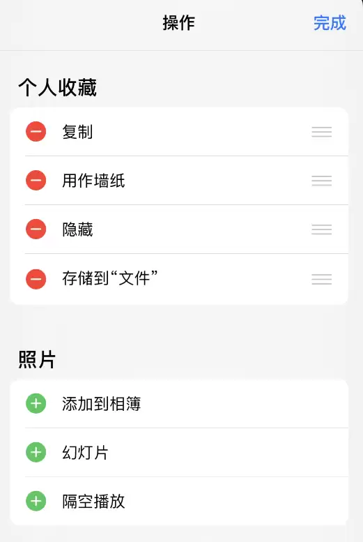 iOS 13 小技巧:如何自定义 iPhone 共享菜单 iOS 13 小技巧:如何自定义 iPhone 共享菜单