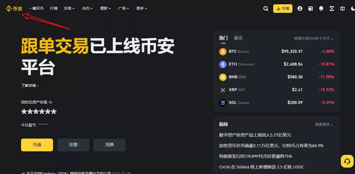 币安安卓APP下载教程:新手三步完成App下载安装与注册(2025最新版)