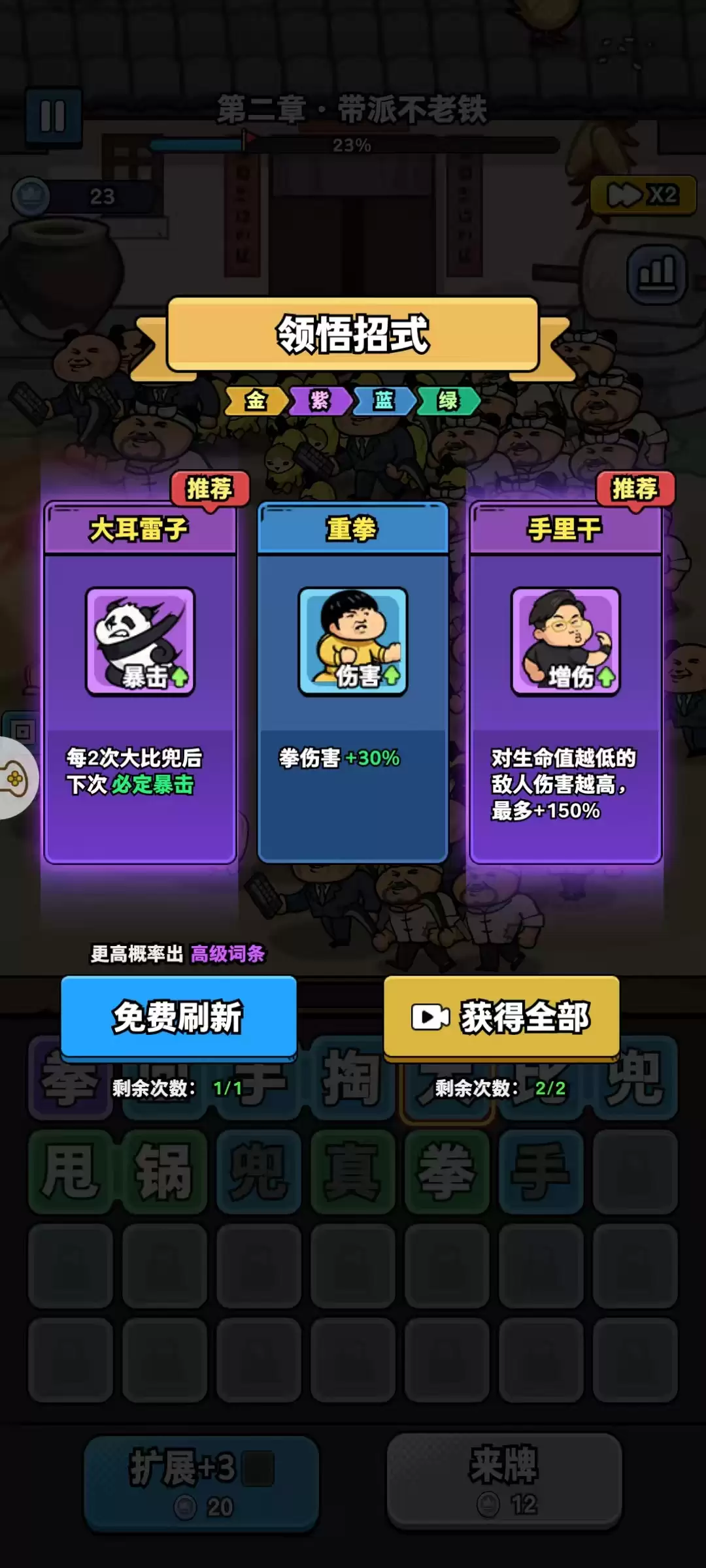 菜就别叫好玩吗 菜就别叫玩法简介