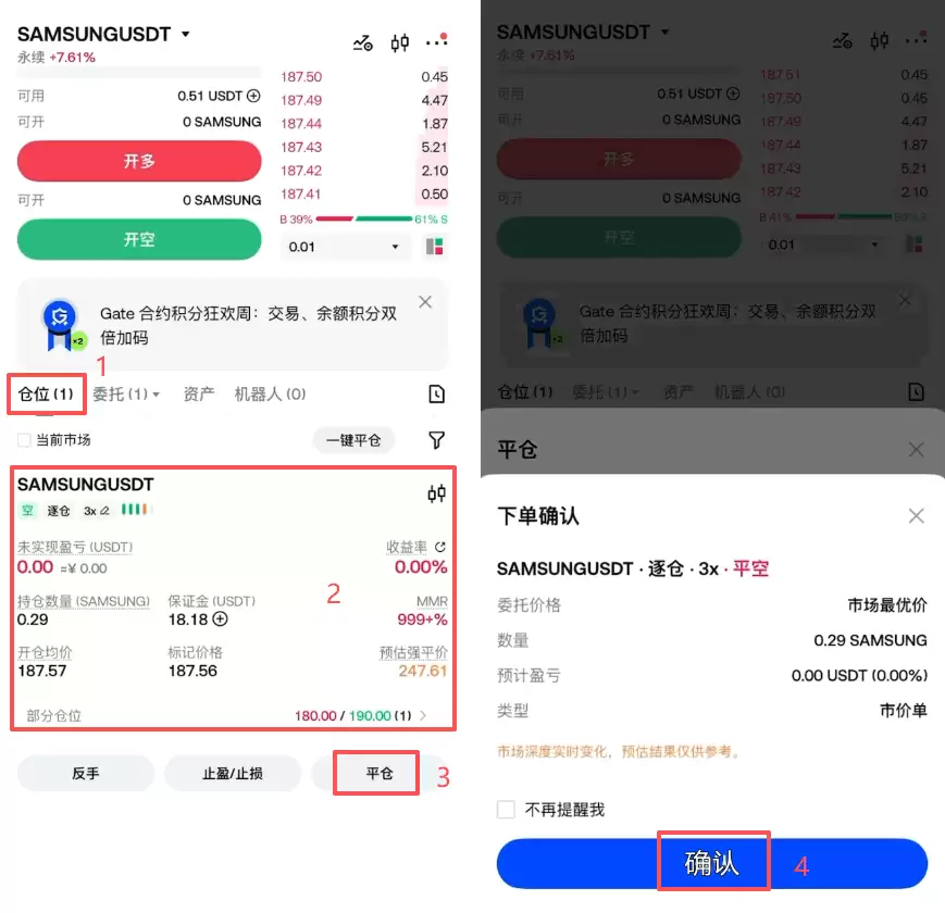 Gate交易所韩股(SK海力士)怎么做多做空?合约操作方法2026