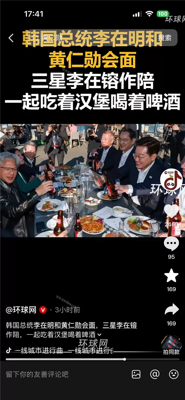 韩国总统李在明和黄仁勋会面 三星李在镕作陪 一起吃汉堡喝啤酒