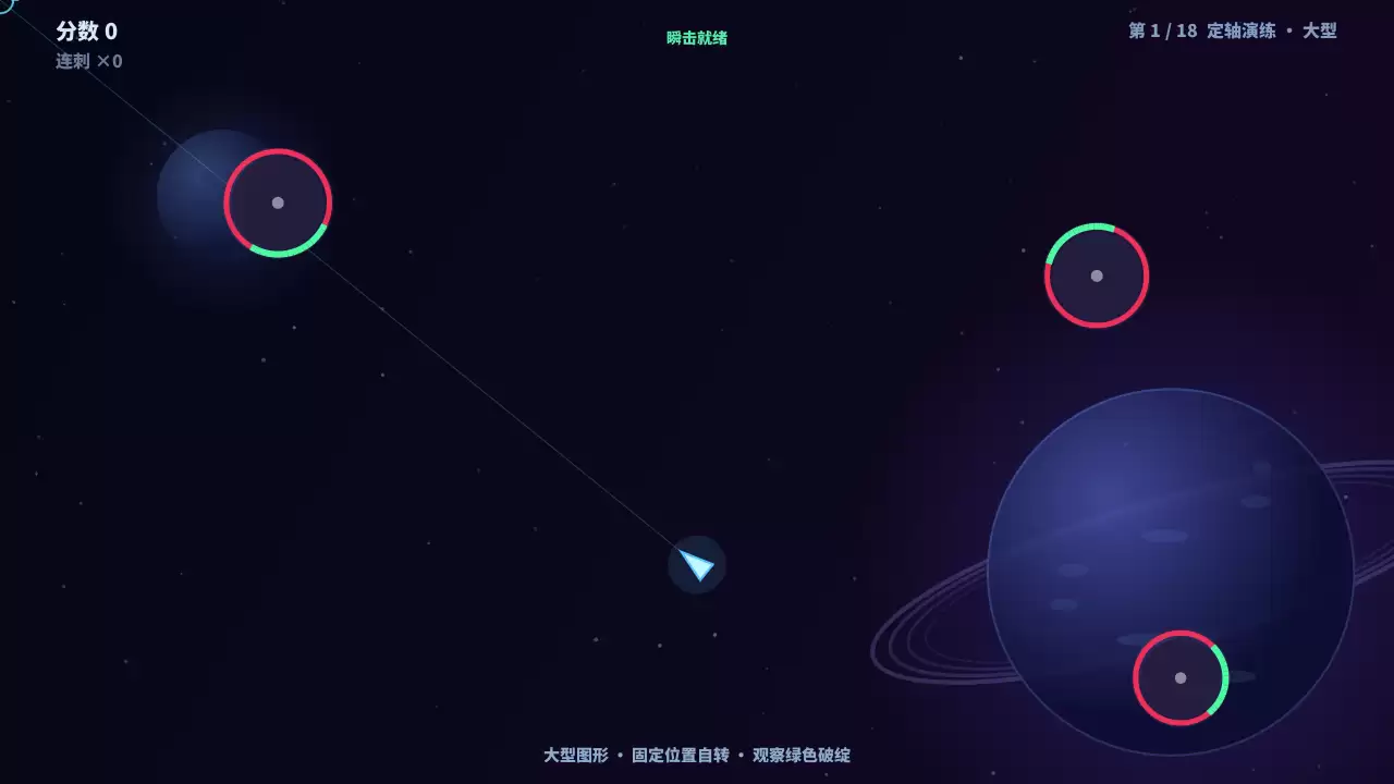 无限瞬步：破绽连刺好玩吗 无限瞬步：破绽连刺玩法简介