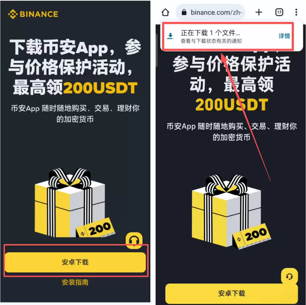 第一步:注册及App下载流程_图3