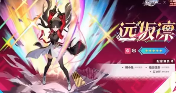崩坏星穹铁道远坂凛怎么培养