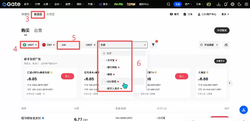 Gate交易所怎么买韩股？注册+买币+韩股交易完整步骤2026