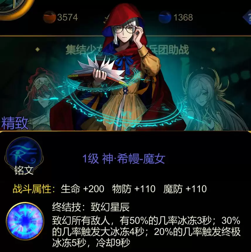 金色传说佣兵职业介绍