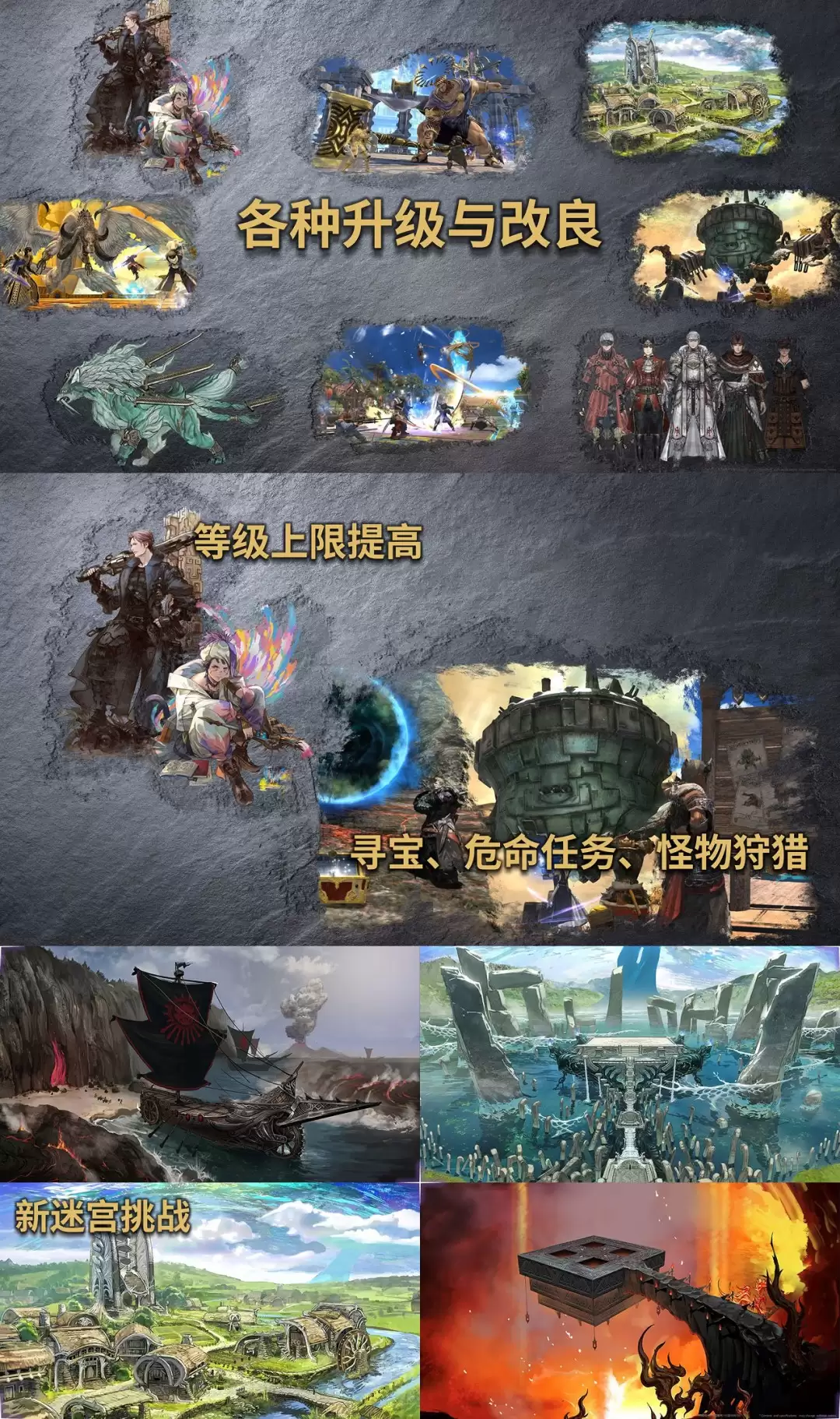 《最终幻想14》8.0版本加长先导预告 中文配音