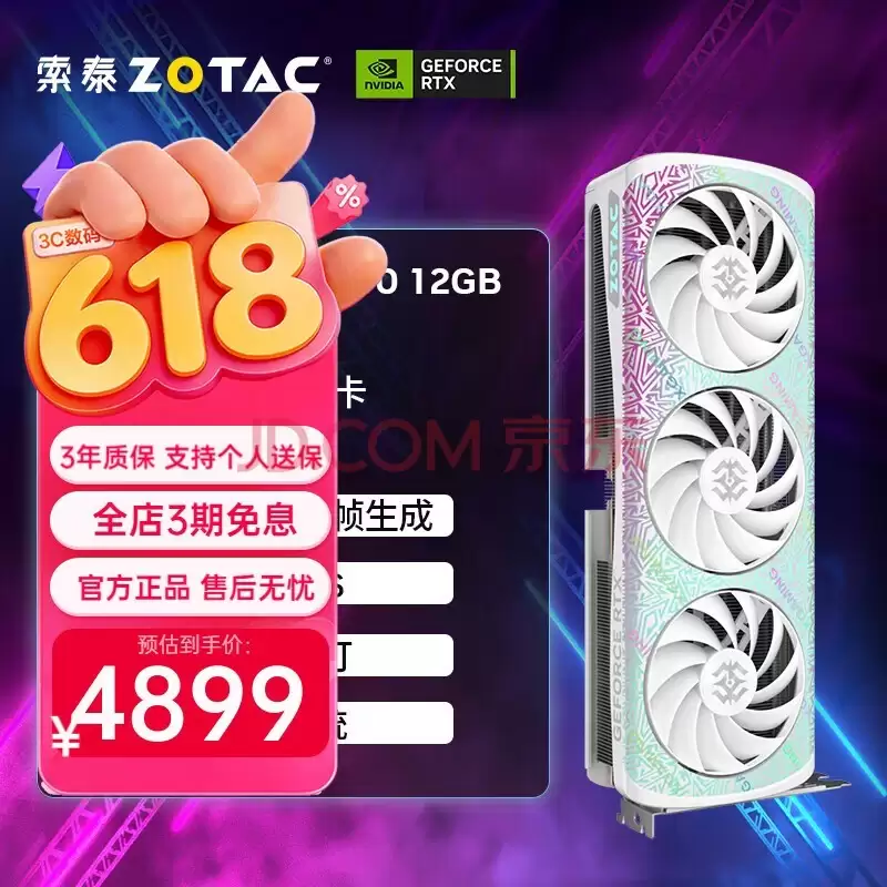 2K 高性价比游戏显卡哪家好?索泰 RTX 50 系列别错过
