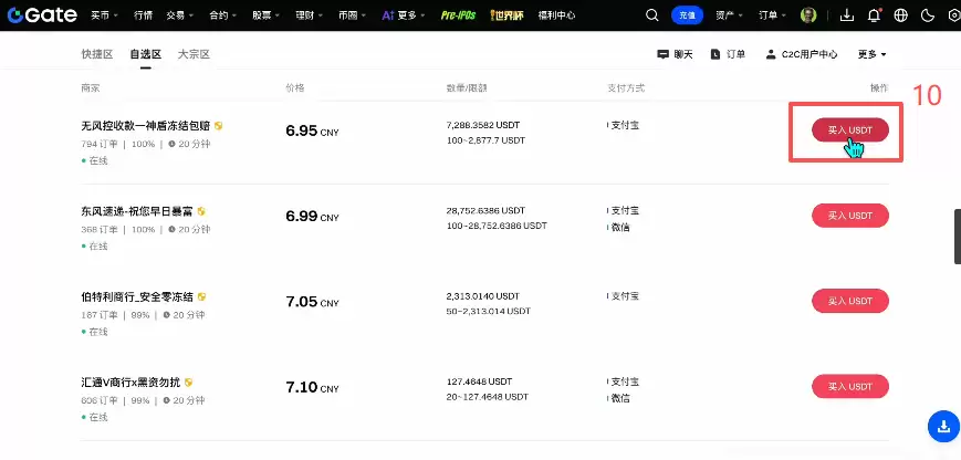 Gate交易所怎么买韩股？注册+买币+韩股交易完整步骤2026