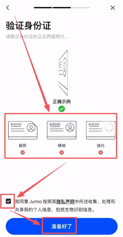 Gate APP身份认证操作步骤_图3