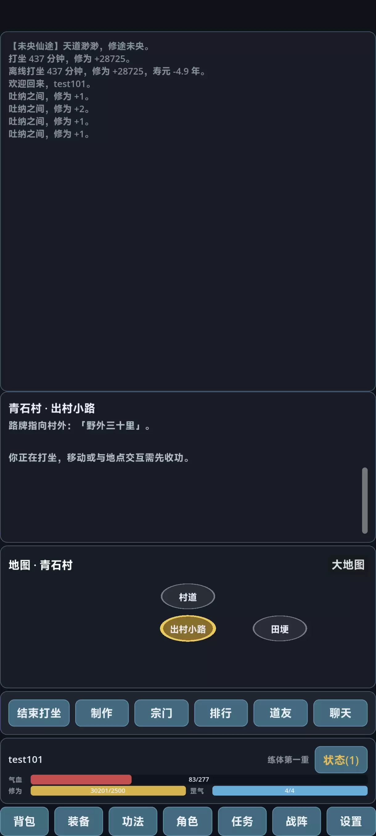 未央仙途好玩吗 未央仙途玩法简介