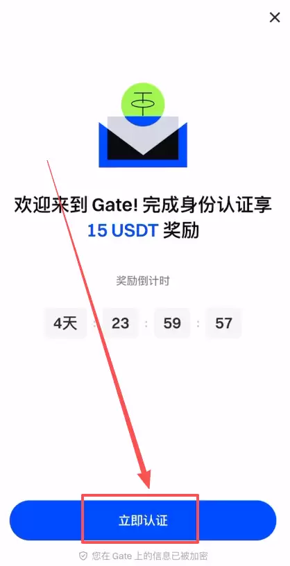 Gate APP身份认证操作步骤