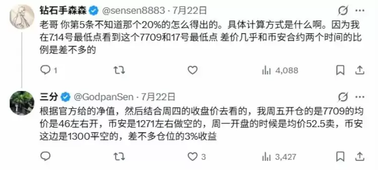 链上股票永续合约套利机会:资金费率失衡跨所价差与基差收敛年化收益可观