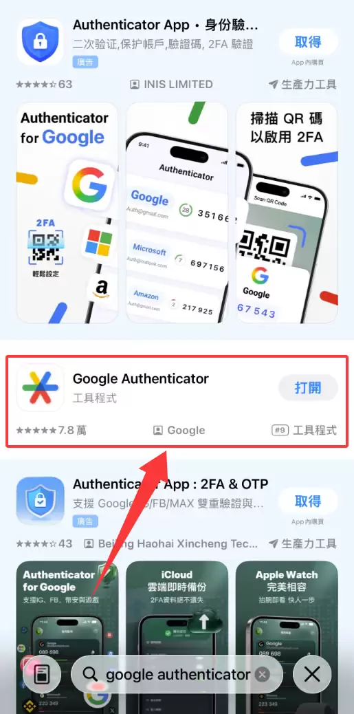 双重验证(2FA)(绑定身份验证器App与通行密钥)
