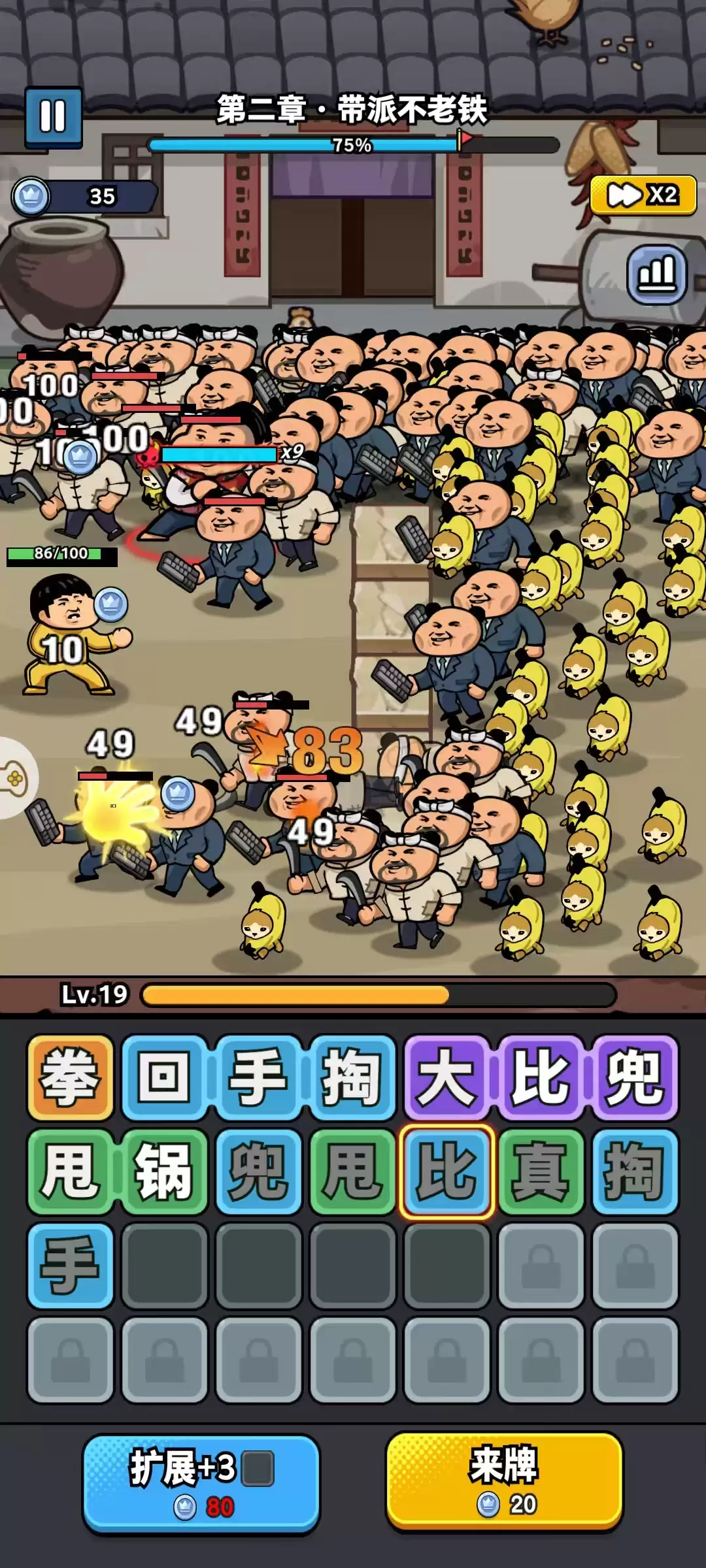 菜就别叫好玩吗 菜就别叫玩法简介