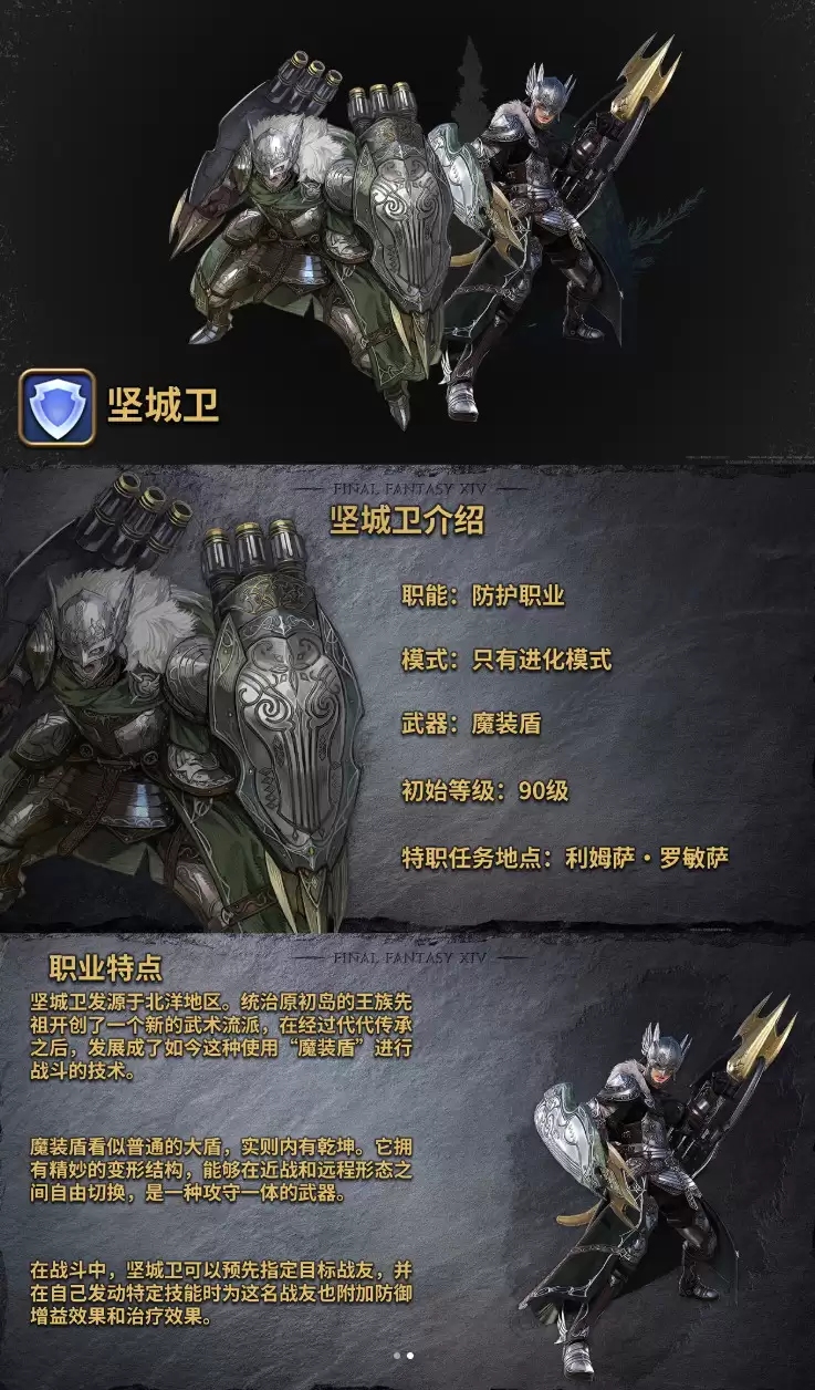 《最终幻想14》8.0版本加长先导预告 中文配音