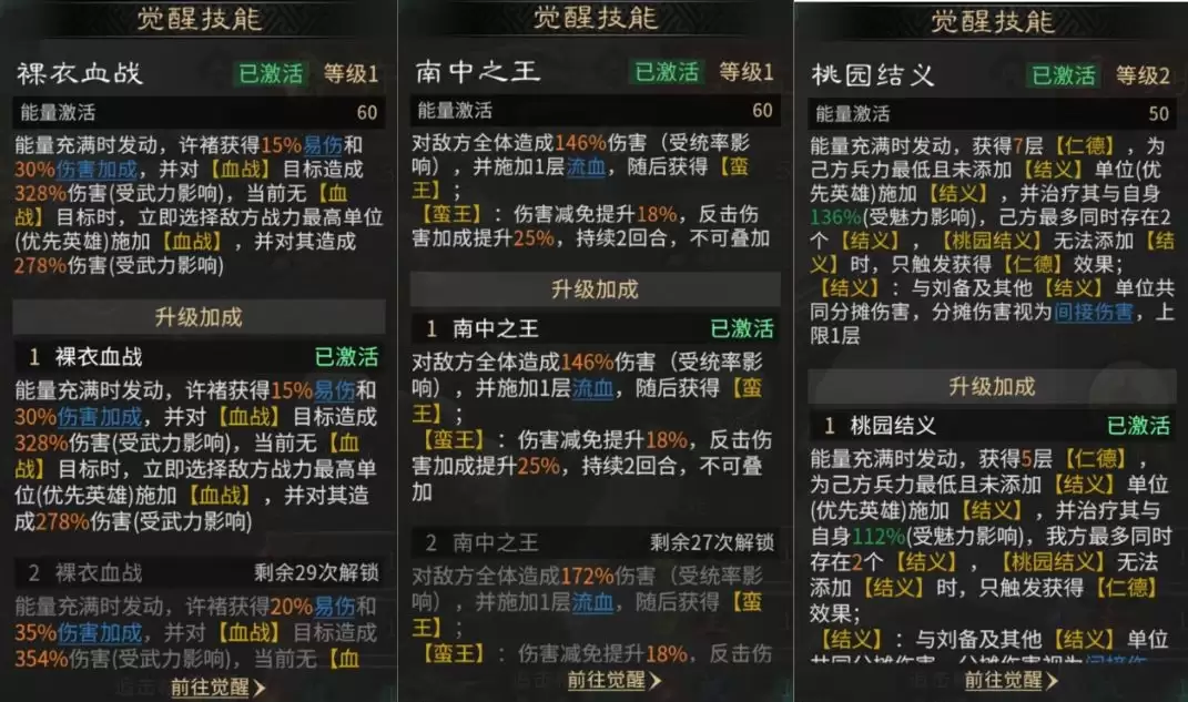 三国天下归心孟获反伤队搭配指南