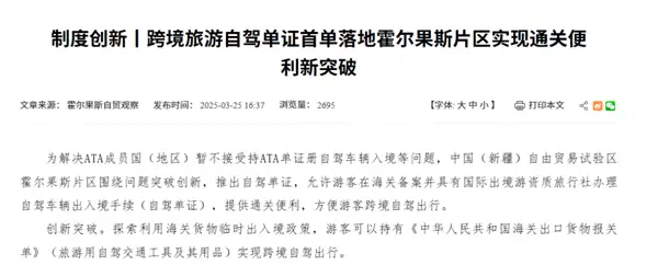 想要自驾去欧洲,劝你先给车企打个电话