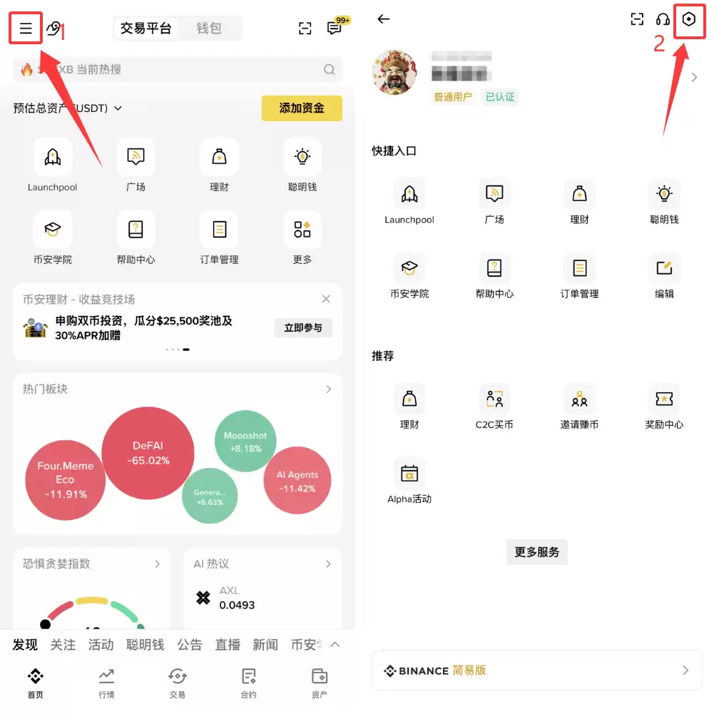 变钱地址白名单