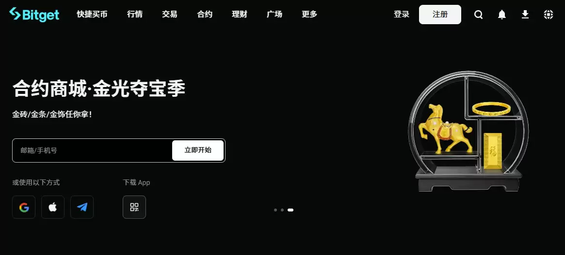 4. Bitget:跟单社交+低费率社区模式的创新新星