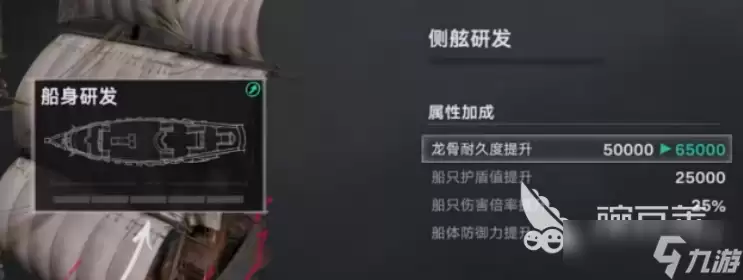 遗忘之海船只养成攻略 遗忘之海船只如何改装