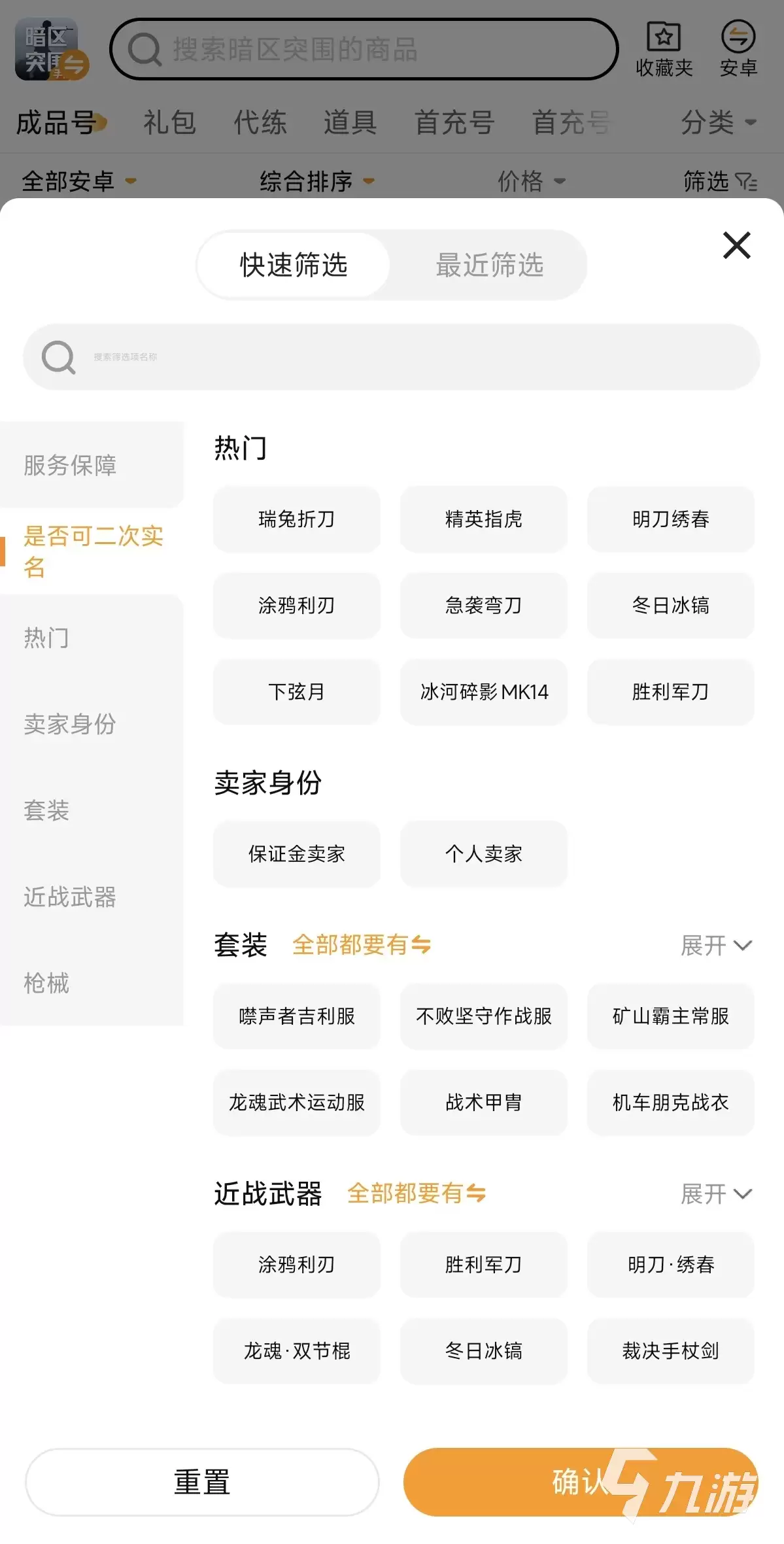 暗区突围账号估价工具推荐:快速准确评估游戏账号价值