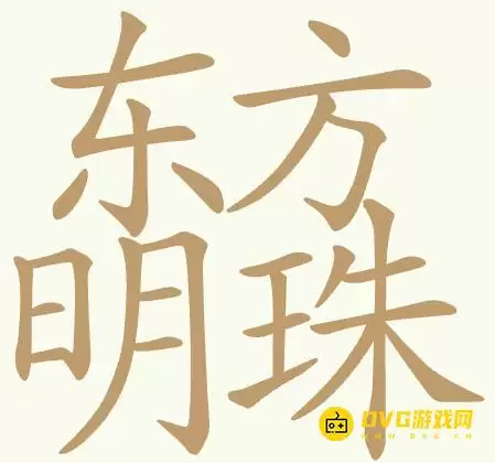 关卡原图