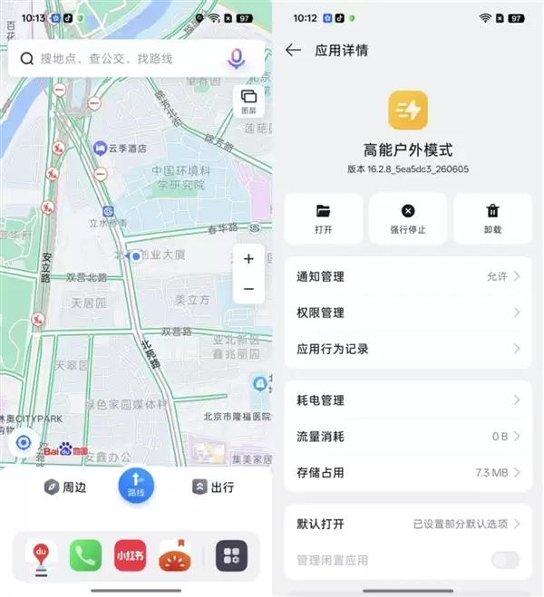 OPPO K15上手：主动散热+8000mAh电池 户外必备神器