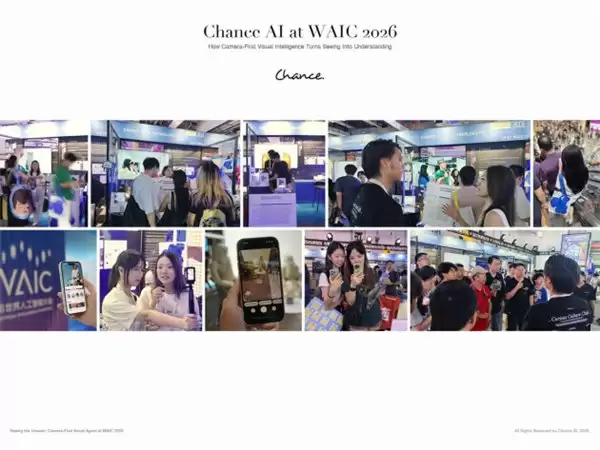 Chance AI亮相WAIC:把一次拍摄变成对现场信息的深度理解
