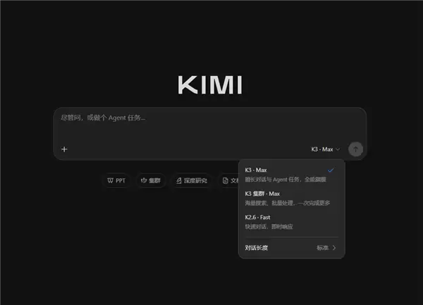 月之暗面已向投资人发送上市议案：预计最快6个月内在港IPO