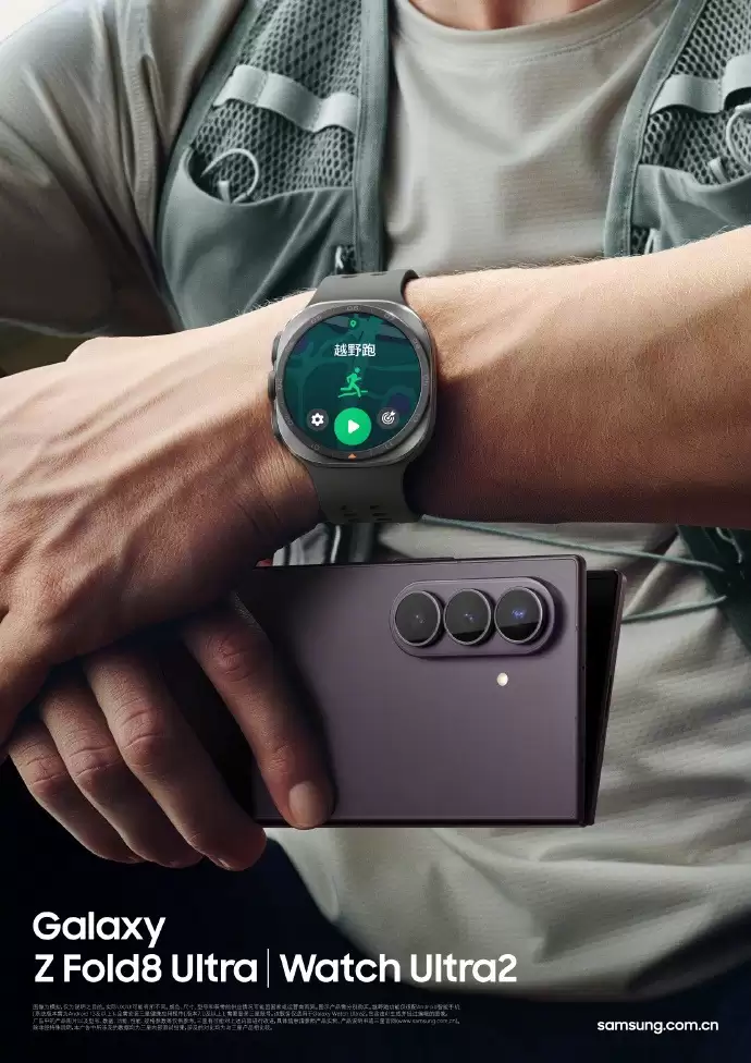 三星Galaxy Watch9、Ultra2全系搭载新一代骁龙可穿戴芯片,国行2499元起!
