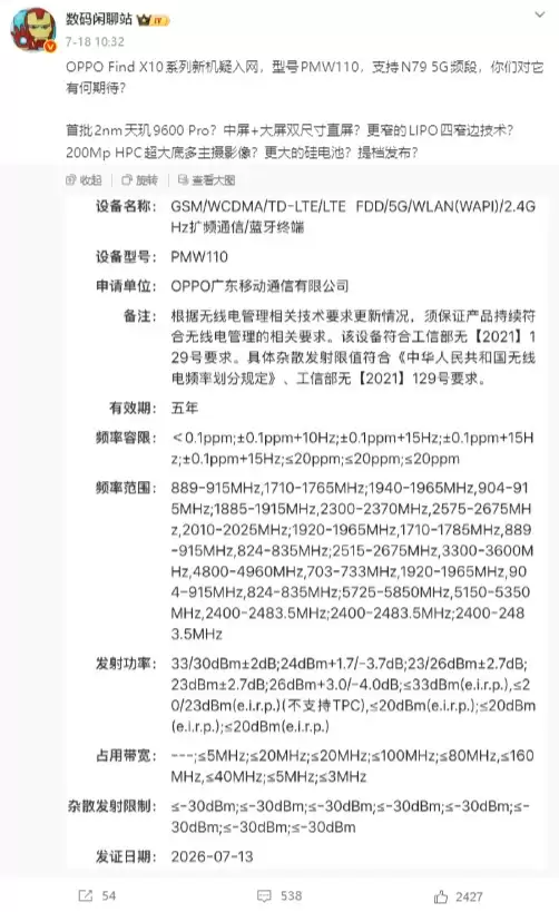 OPPO Find X10系列EVT工程机泄露：横向大矩阵镜组设计，配独立自定义AI键