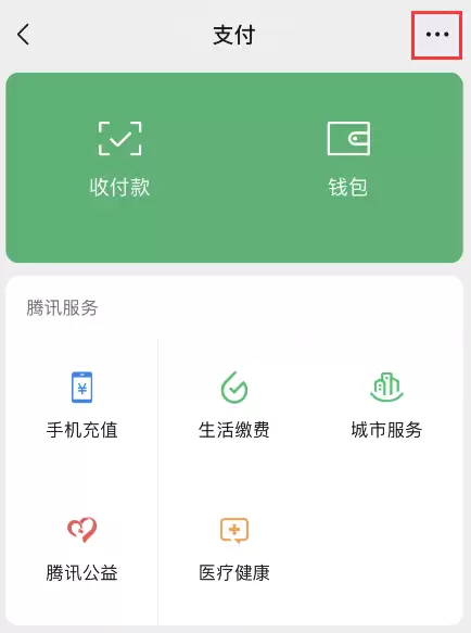 如何在 iPhone 上为微信支付设置内购限额？