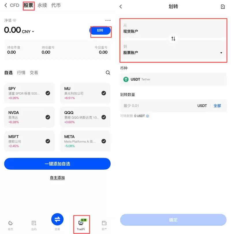 Gate买入ORCL甲骨文股票教学