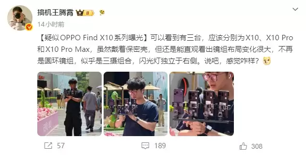 OPPO Find X10系列EVT工程机泄露：横向大矩阵镜组设计，配独立自定义AI键