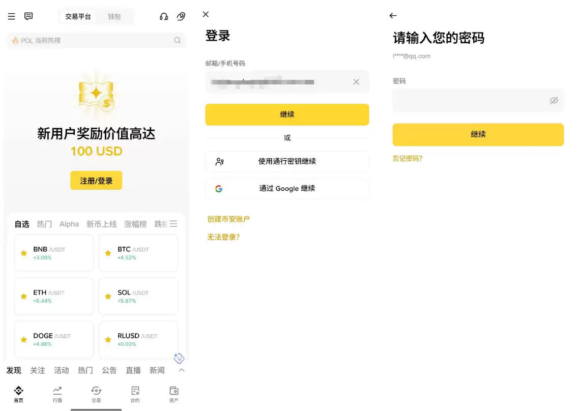 第一步:注册及App下载流程_图5
