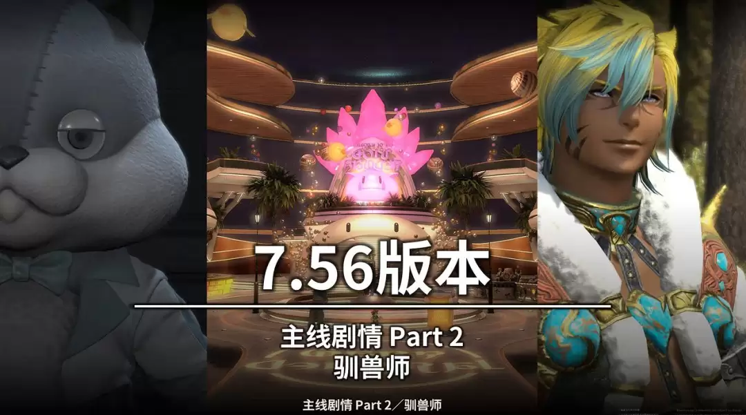 《最终幻想14》8.0版本加长先导预告 中文配音