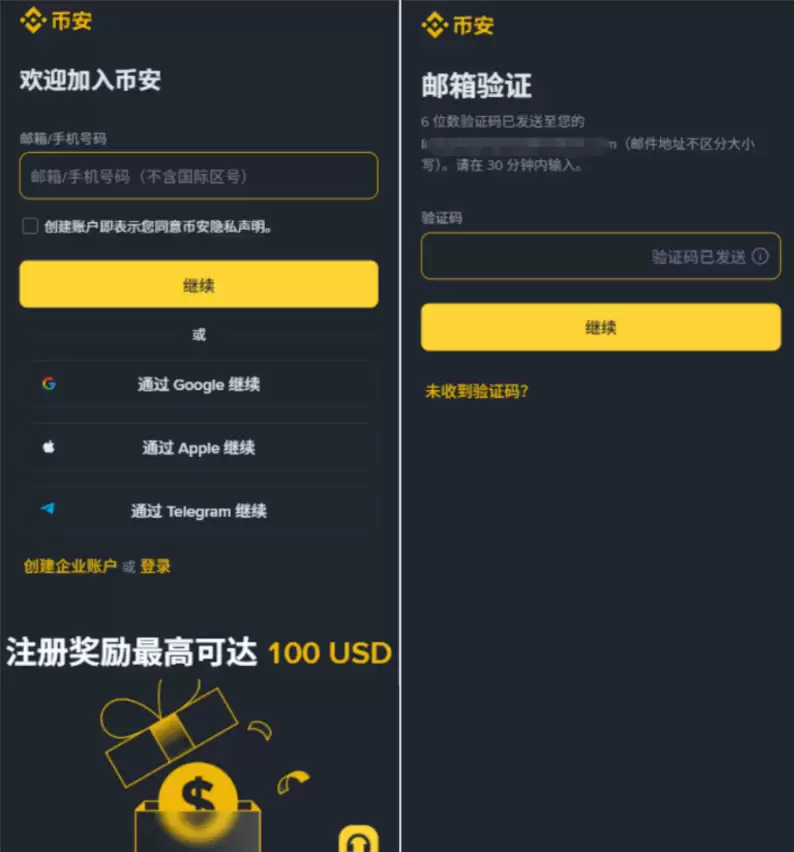 第一步:注册及App下载流程