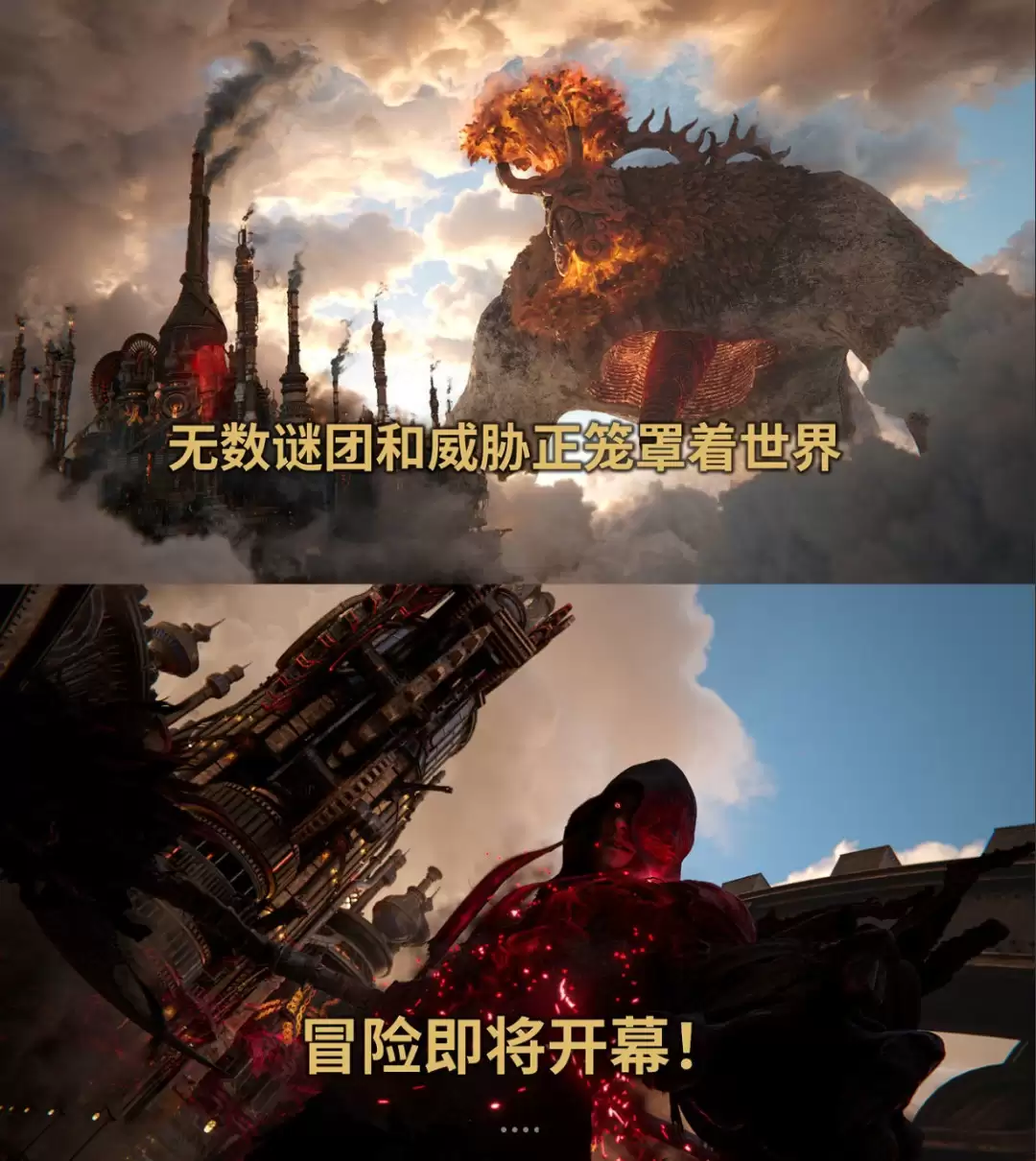 《最终幻想14》8.0版本加长先导预告 中文配音