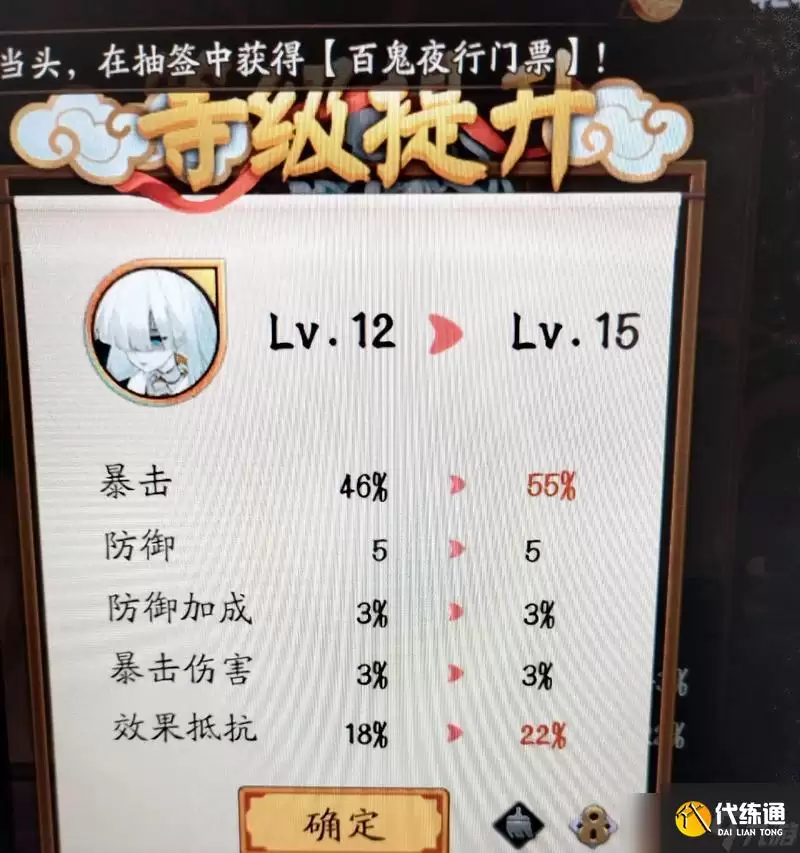 阴阳师御魂技能学习方法是什么？