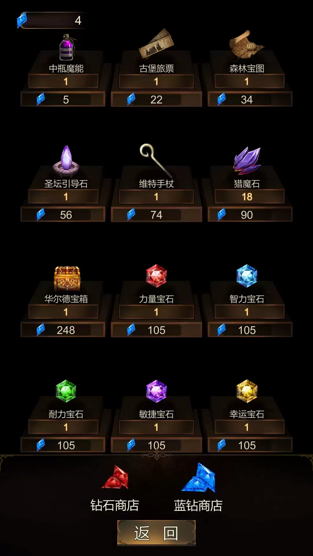 金色传说蓝钻获取途径