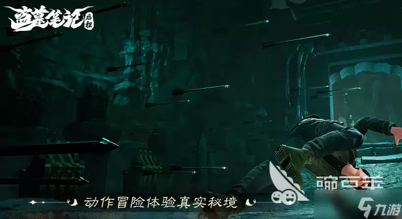 盗墓笔记启程游戏评测 盗墓笔记启程游戏好玩吗